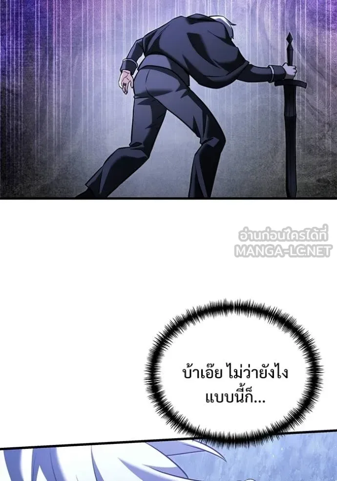 Terminally-Ill Genius Dark Knight อัศวินดำล่าท้าเวลา ตอนที่ 134 หน้า 90