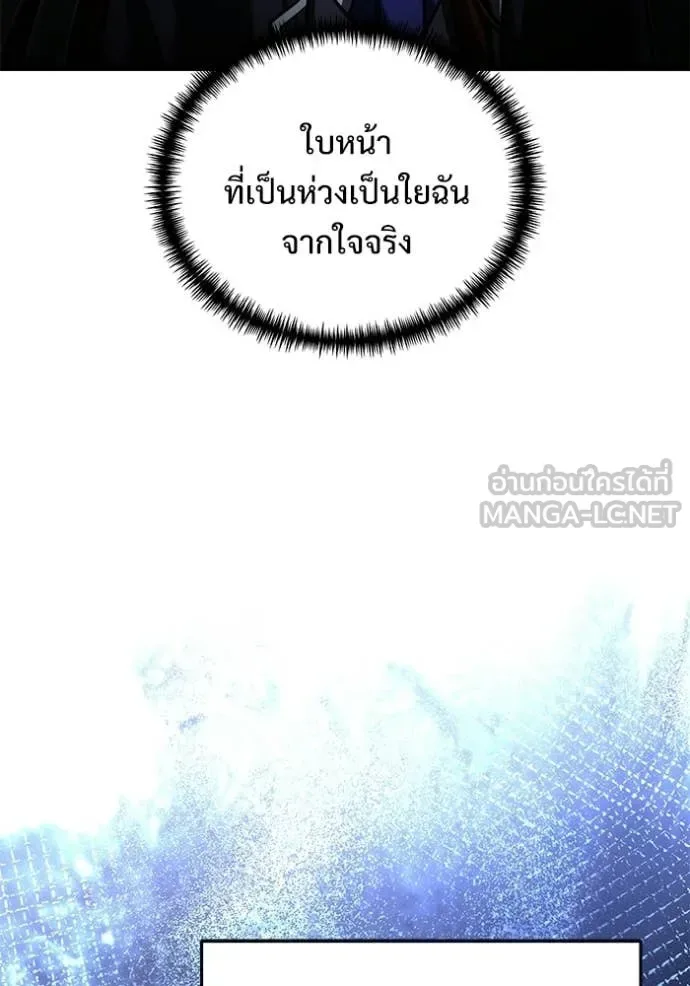 Terminally-Ill Genius Dark Knight อัศวินดำล่าท้าเวลา ตอนที่ 134 หน้า 99