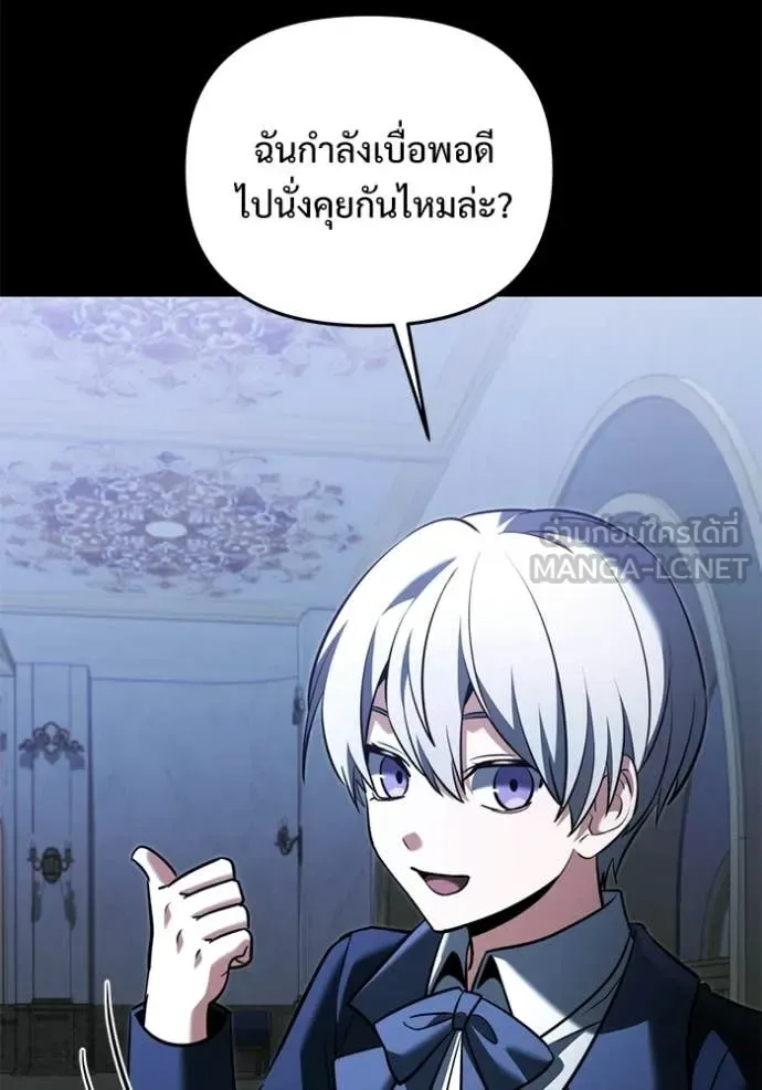 Terminally-Ill Genius Dark Knight อัศวินดำล่าท้าเวลา ตอนที่ 135 หน้า 103