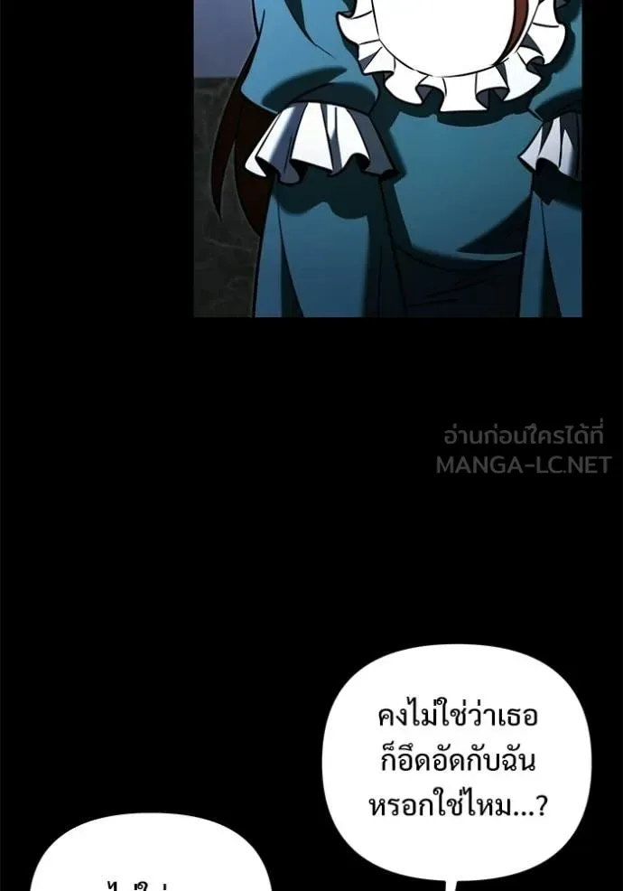 Terminally-Ill Genius Dark Knight อัศวินดำล่าท้าเวลา ตอนที่ 135 หน้า 117