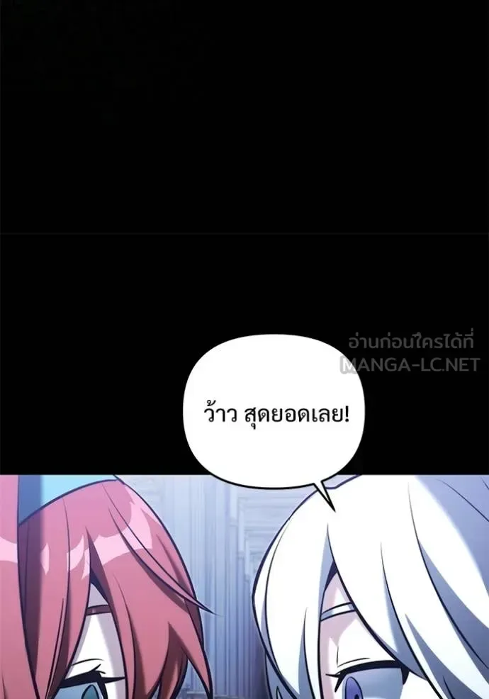 Terminally-Ill Genius Dark Knight อัศวินดำล่าท้าเวลา ตอนที่ 135 หน้า 121