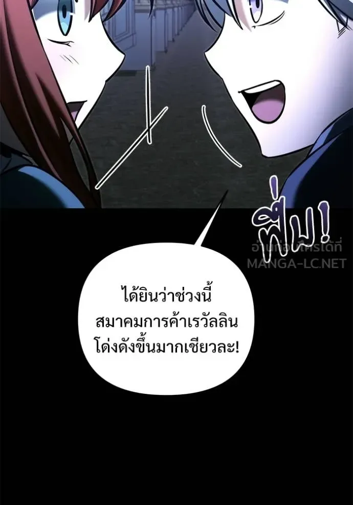 Terminally-Ill Genius Dark Knight อัศวินดำล่าท้าเวลา ตอนที่ 135 หน้า 122