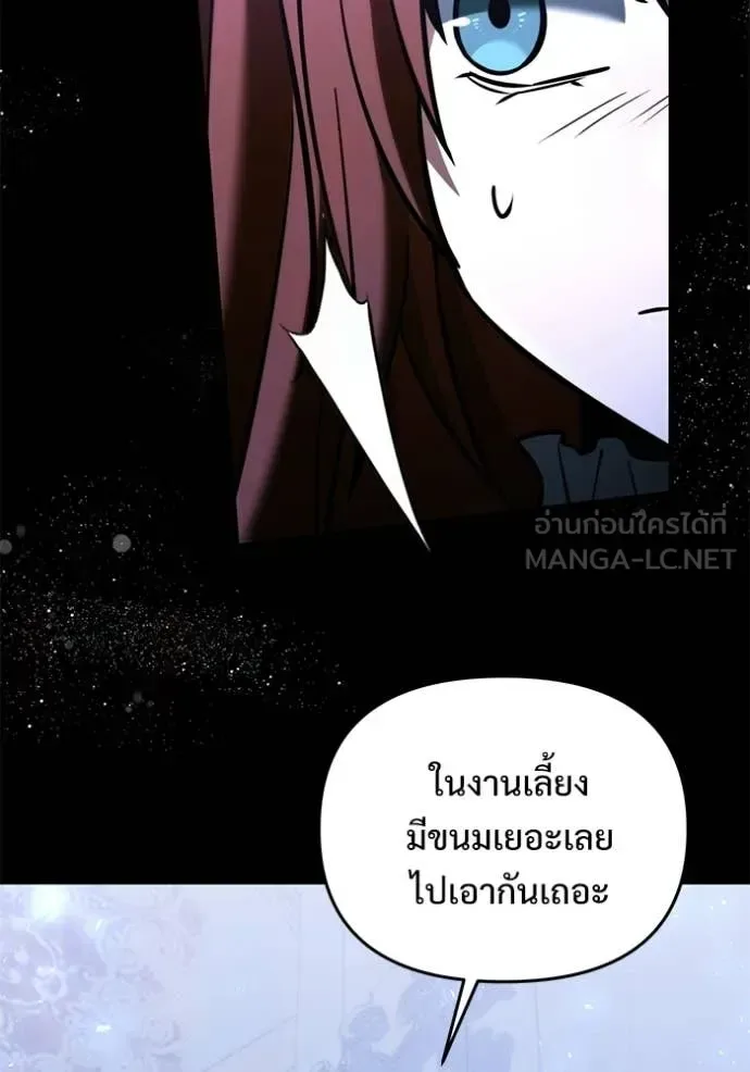 Terminally-Ill Genius Dark Knight อัศวินดำล่าท้าเวลา ตอนที่ 135 หน้า 143