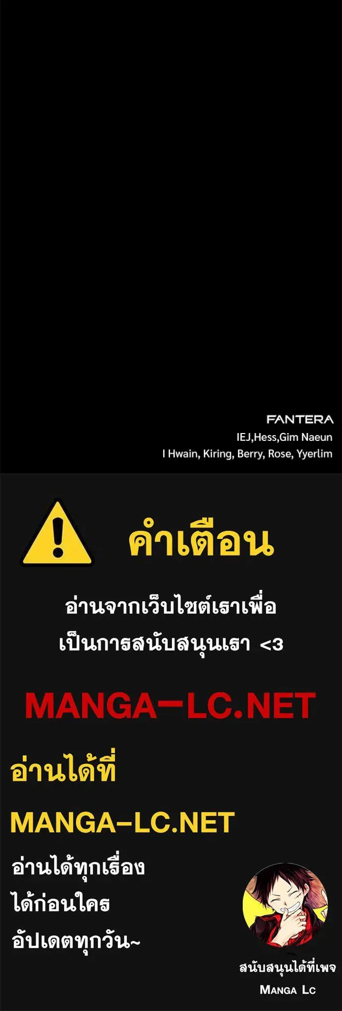 Terminally-Ill Genius Dark Knight อัศวินดำล่าท้าเวลา ตอนที่ 135 หน้า 156