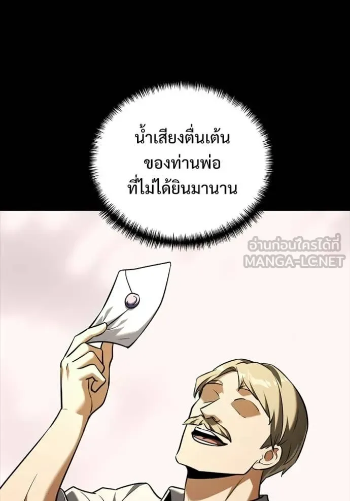 Terminally-Ill Genius Dark Knight อัศวินดำล่าท้าเวลา ตอนที่ 135 หน้า 16