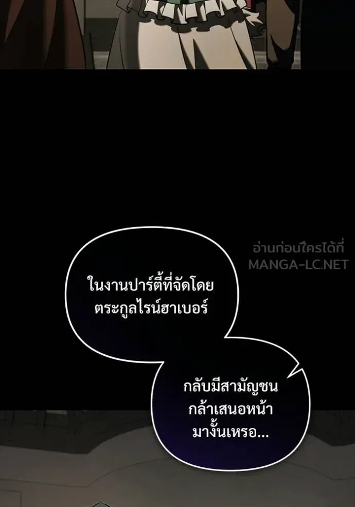 Terminally-Ill Genius Dark Knight อัศวินดำล่าท้าเวลา ตอนที่ 135 หน้า 42