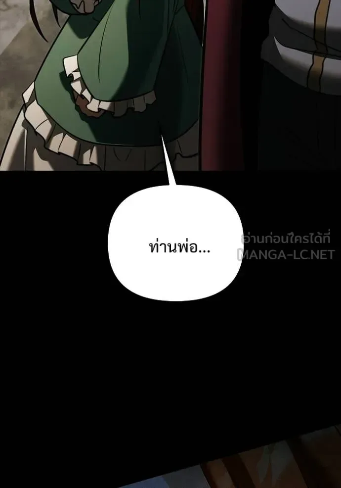 Terminally-Ill Genius Dark Knight อัศวินดำล่าท้าเวลา ตอนที่ 135 หน้า 49
