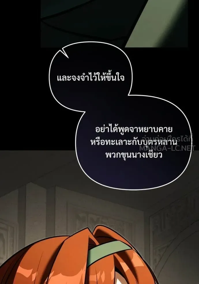 Terminally-Ill Genius Dark Knight อัศวินดำล่าท้าเวลา ตอนที่ 135 หน้า 59