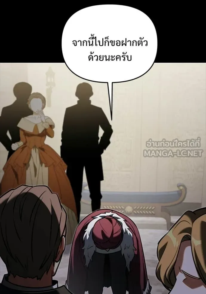 Terminally-Ill Genius Dark Knight อัศวินดำล่าท้าเวลา ตอนที่ 135 หน้า 75