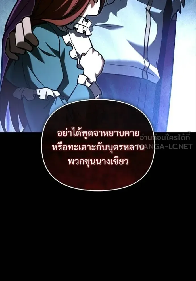 Terminally-Ill Genius Dark Knight อัศวินดำล่าท้าเวลา ตอนที่ 135 หน้า 81