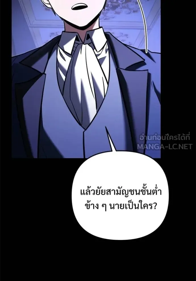 Terminally-Ill Genius Dark Knight อัศวินดำล่าท้าเวลา ตอนที่ 136 หน้า 10