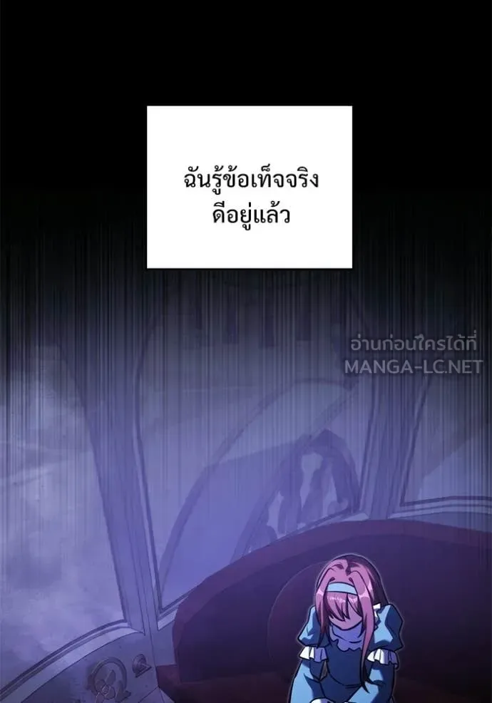 Terminally-Ill Genius Dark Knight อัศวินดำล่าท้าเวลา ตอนที่ 136 หน้า 102