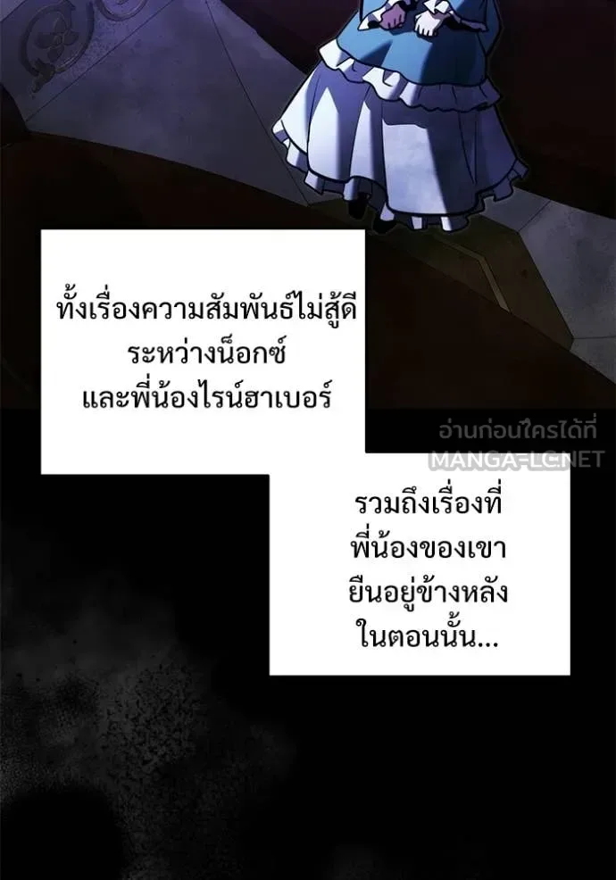 Terminally-Ill Genius Dark Knight อัศวินดำล่าท้าเวลา ตอนที่ 136 หน้า 103