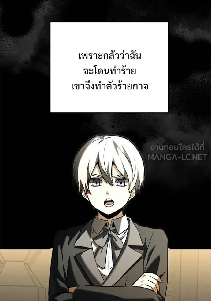 Terminally-Ill Genius Dark Knight อัศวินดำล่าท้าเวลา ตอนที่ 136 หน้า 104