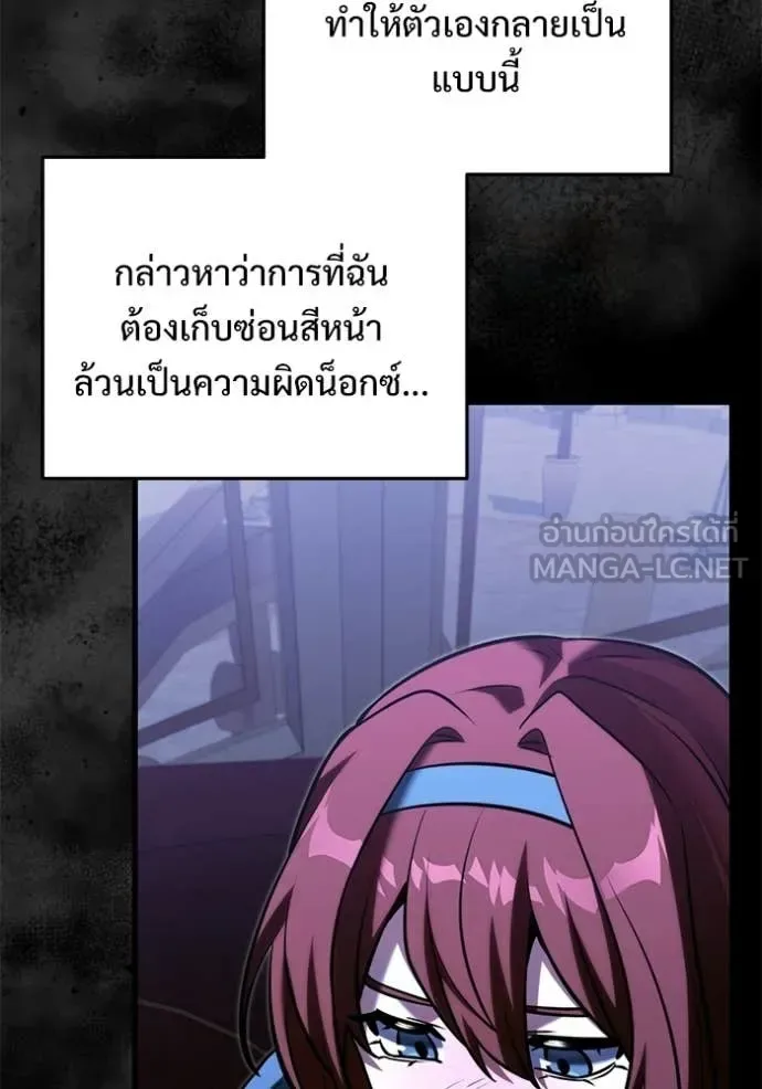 Terminally-Ill Genius Dark Knight อัศวินดำล่าท้าเวลา ตอนที่ 136 หน้า 106