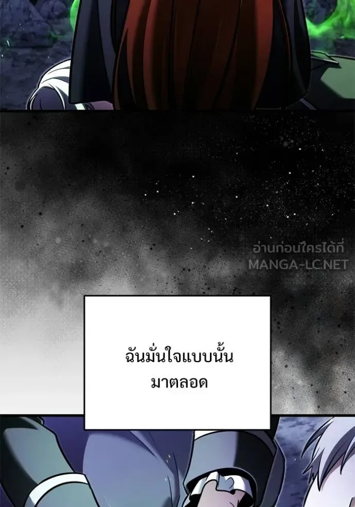 Terminally-Ill Genius Dark Knight อัศวินดำล่าท้าเวลา ตอนที่ 136 หน้า 112