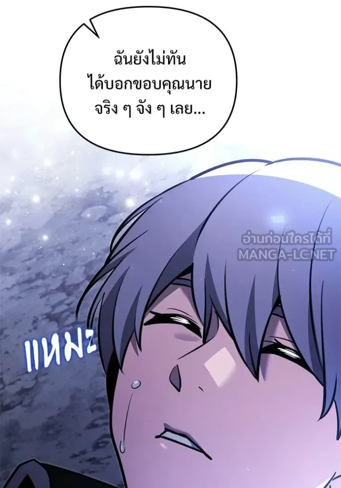 Terminally-Ill Genius Dark Knight อัศวินดำล่าท้าเวลา ตอนที่ 136 หน้า 114