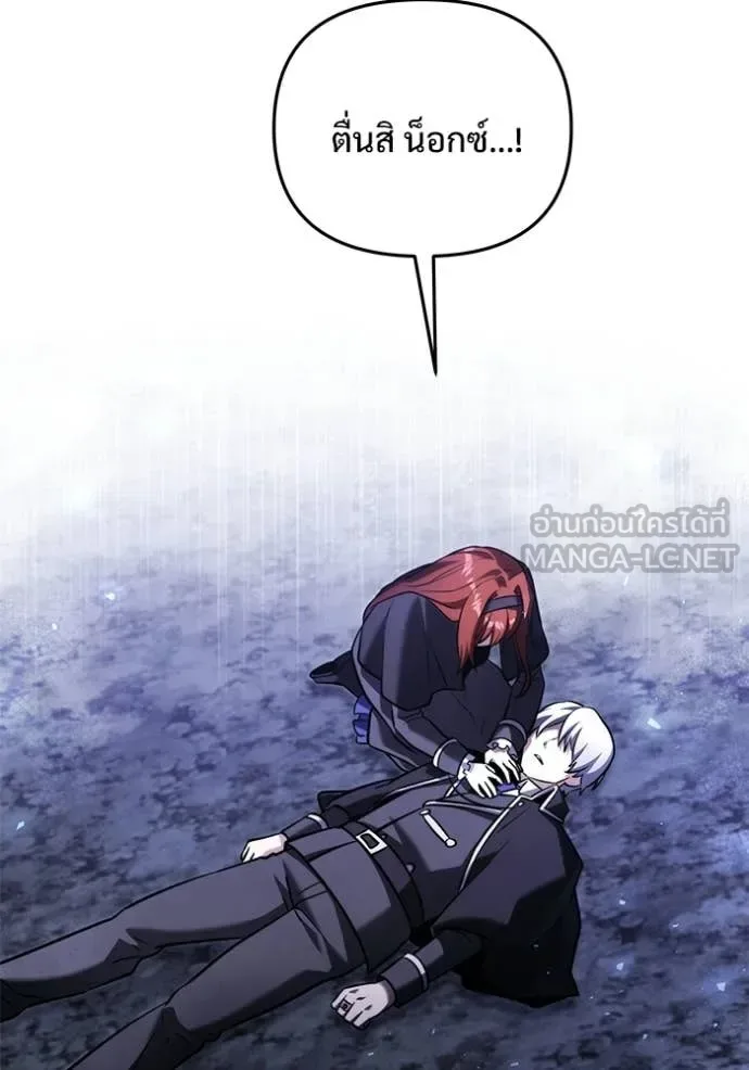 Terminally-Ill Genius Dark Knight อัศวินดำล่าท้าเวลา ตอนที่ 136 หน้า 116