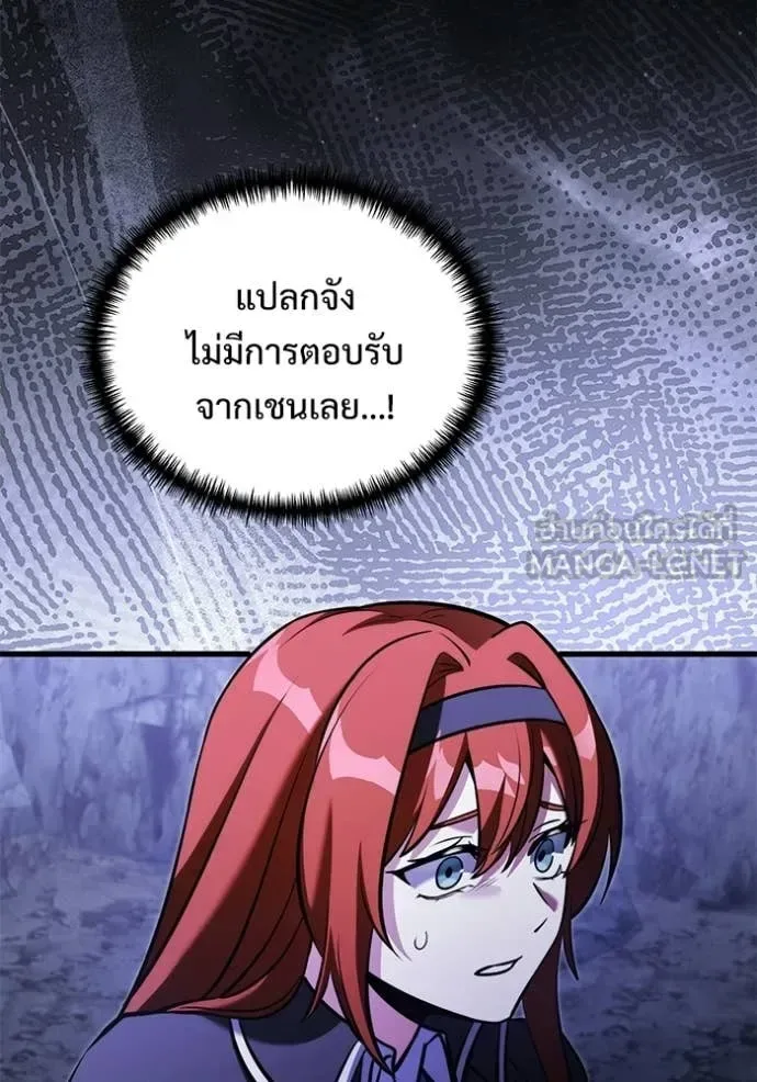 Terminally-Ill Genius Dark Knight อัศวินดำล่าท้าเวลา ตอนที่ 136 หน้า 121