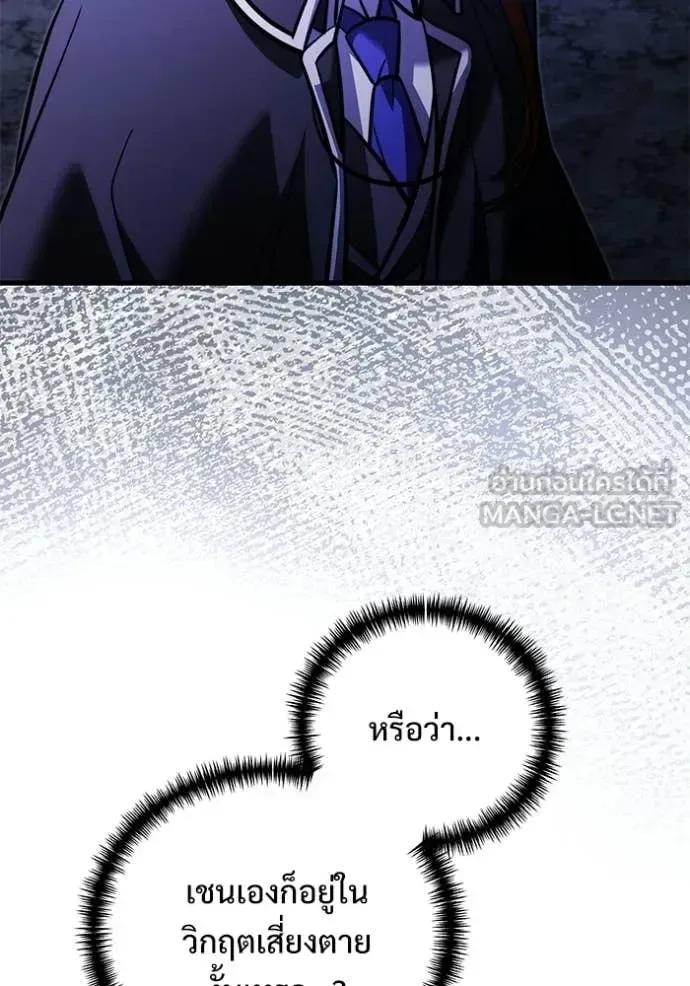Terminally-Ill Genius Dark Knight อัศวินดำล่าท้าเวลา ตอนที่ 136 หน้า 122