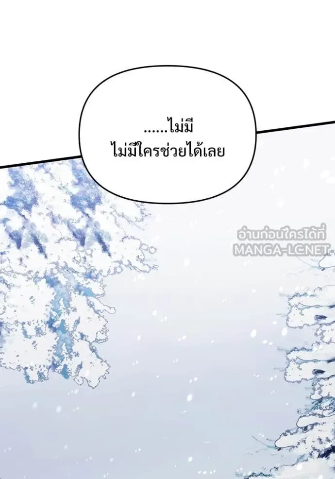 Terminally-Ill Genius Dark Knight อัศวินดำล่าท้าเวลา ตอนที่ 136 หน้า 124