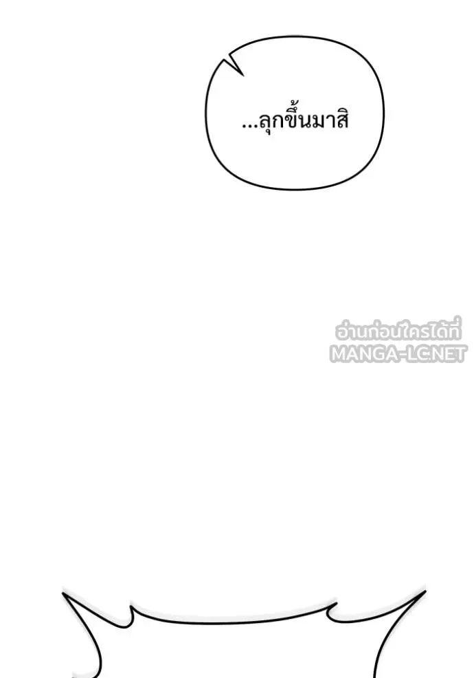 Terminally-Ill Genius Dark Knight อัศวินดำล่าท้าเวลา ตอนที่ 136 หน้า 129