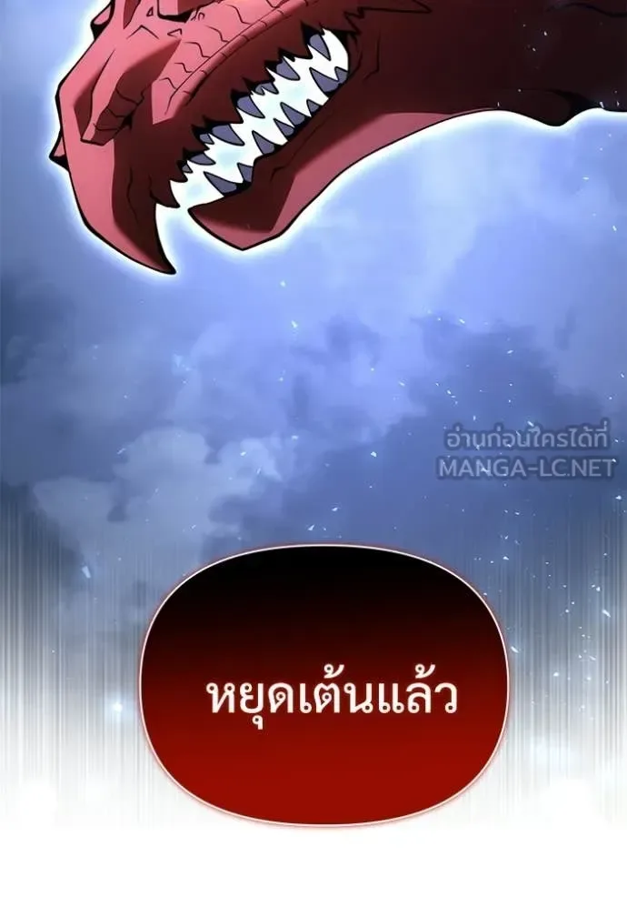 Terminally-Ill Genius Dark Knight อัศวินดำล่าท้าเวลา ตอนที่ 136 หน้า 160