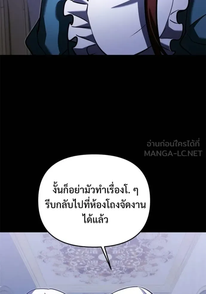 Terminally-Ill Genius Dark Knight อัศวินดำล่าท้าเวลา ตอนที่ 136 หน้า 17