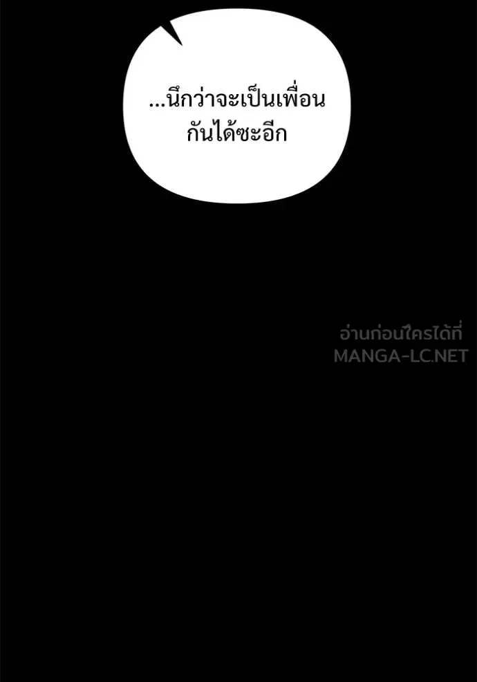 Terminally-Ill Genius Dark Knight อัศวินดำล่าท้าเวลา ตอนที่ 136 หน้า 27