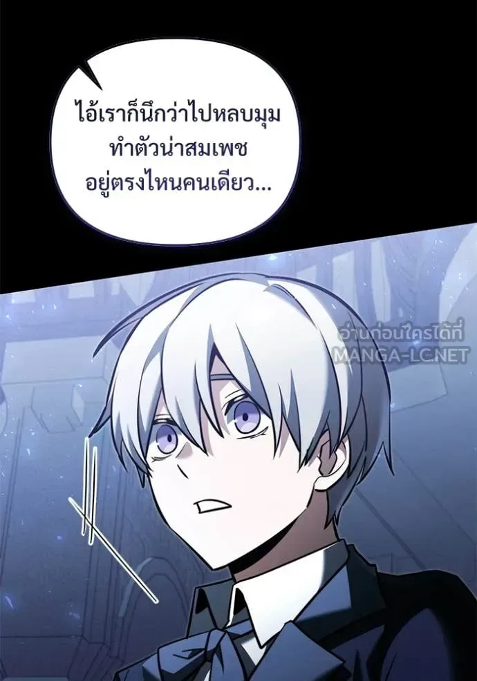 Terminally-Ill Genius Dark Knight อัศวินดำล่าท้าเวลา ตอนที่ 136 หน้า 3