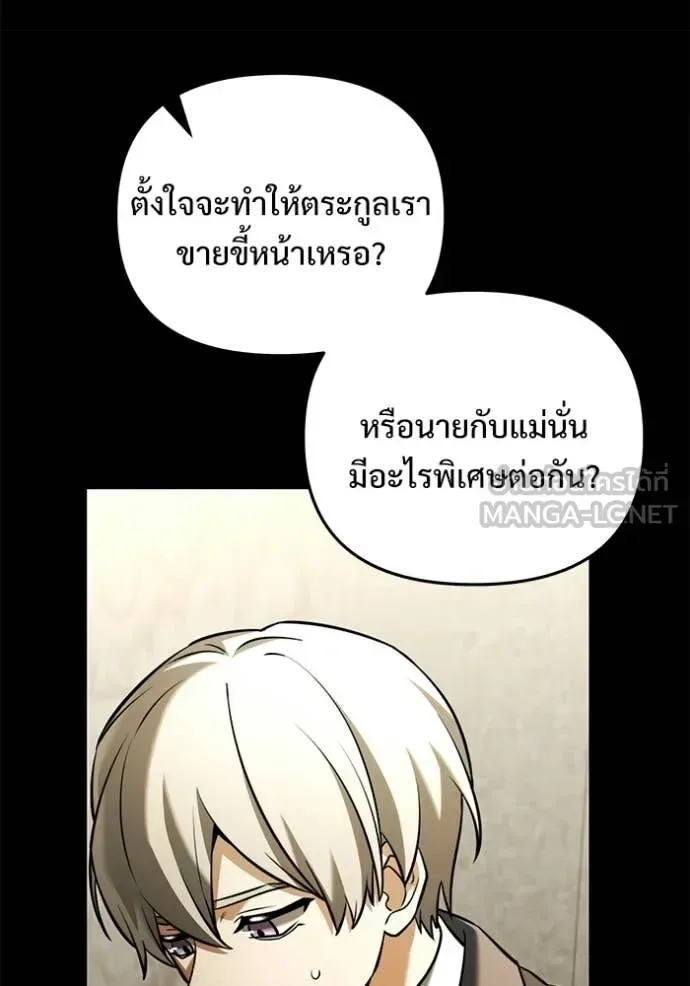 Terminally-Ill Genius Dark Knight อัศวินดำล่าท้าเวลา ตอนที่ 136 หน้า 31