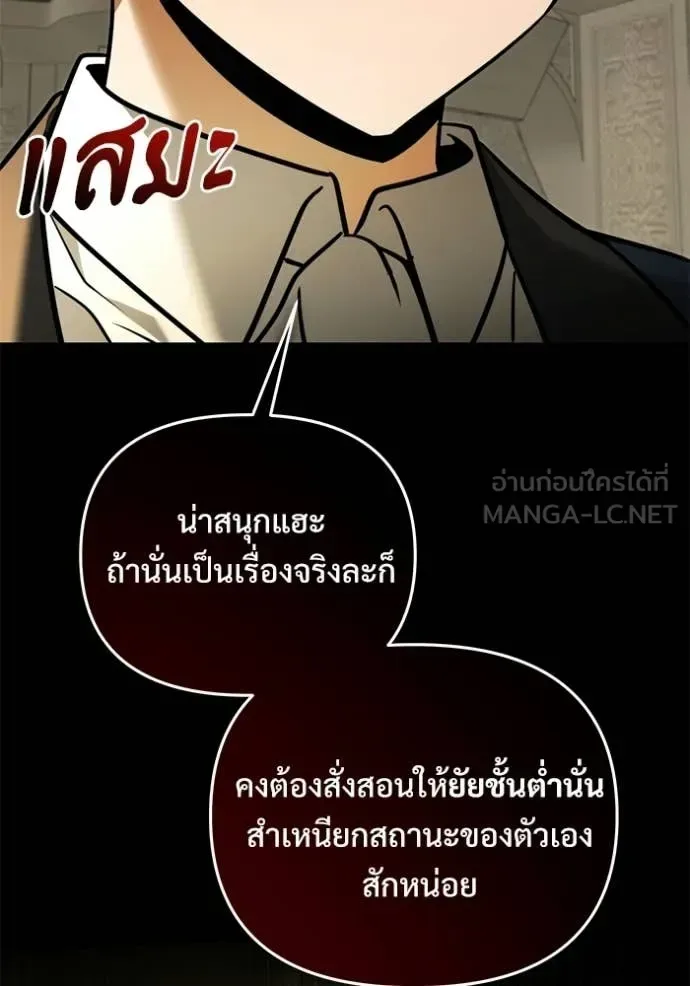 Terminally-Ill Genius Dark Knight อัศวินดำล่าท้าเวลา ตอนที่ 136 หน้า 33