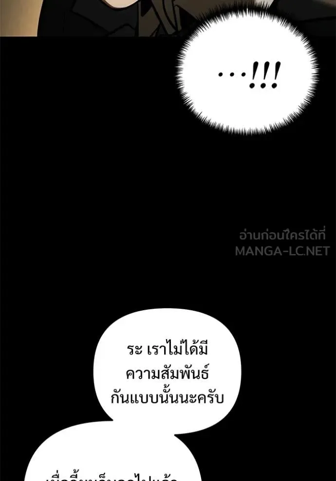 Terminally-Ill Genius Dark Knight อัศวินดำล่าท้าเวลา ตอนที่ 136 หน้า 35