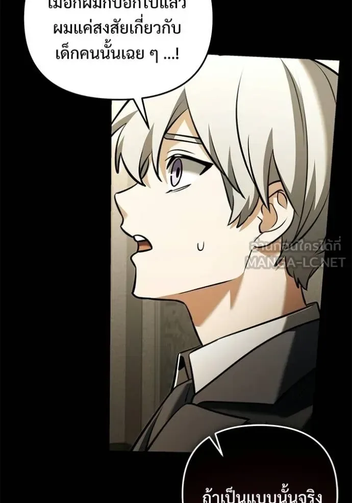 Terminally-Ill Genius Dark Knight อัศวินดำล่าท้าเวลา ตอนที่ 136 หน้า 36