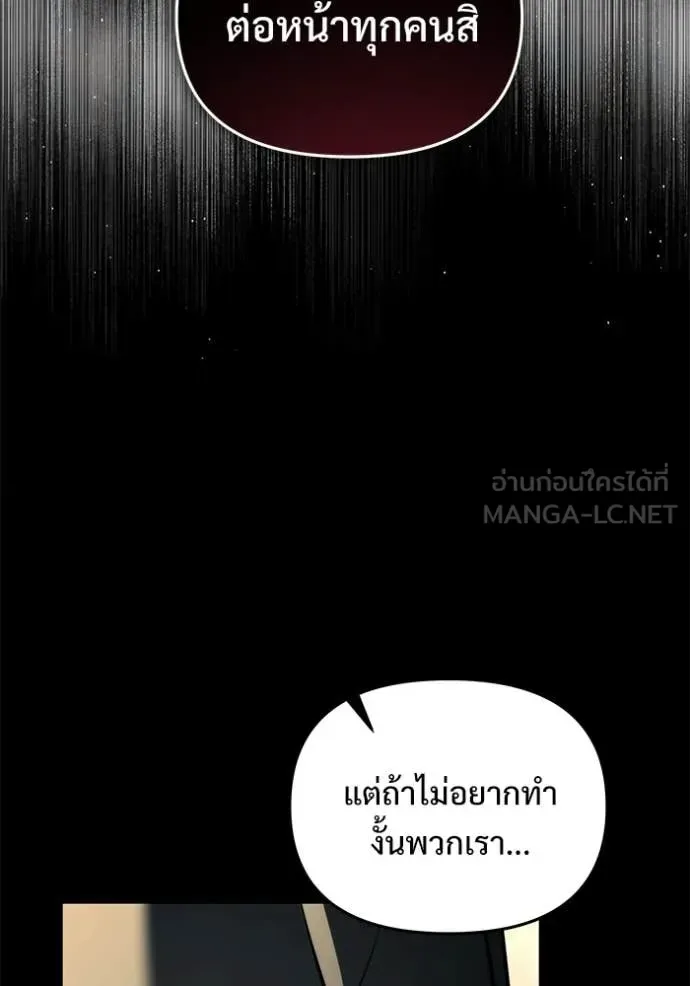 Terminally-Ill Genius Dark Knight อัศวินดำล่าท้าเวลา ตอนที่ 136 หน้า 39