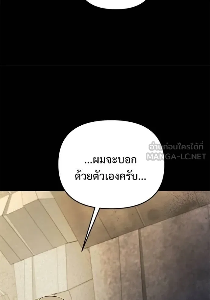 Terminally-Ill Genius Dark Knight อัศวินดำล่าท้าเวลา ตอนที่ 136 หน้า 41