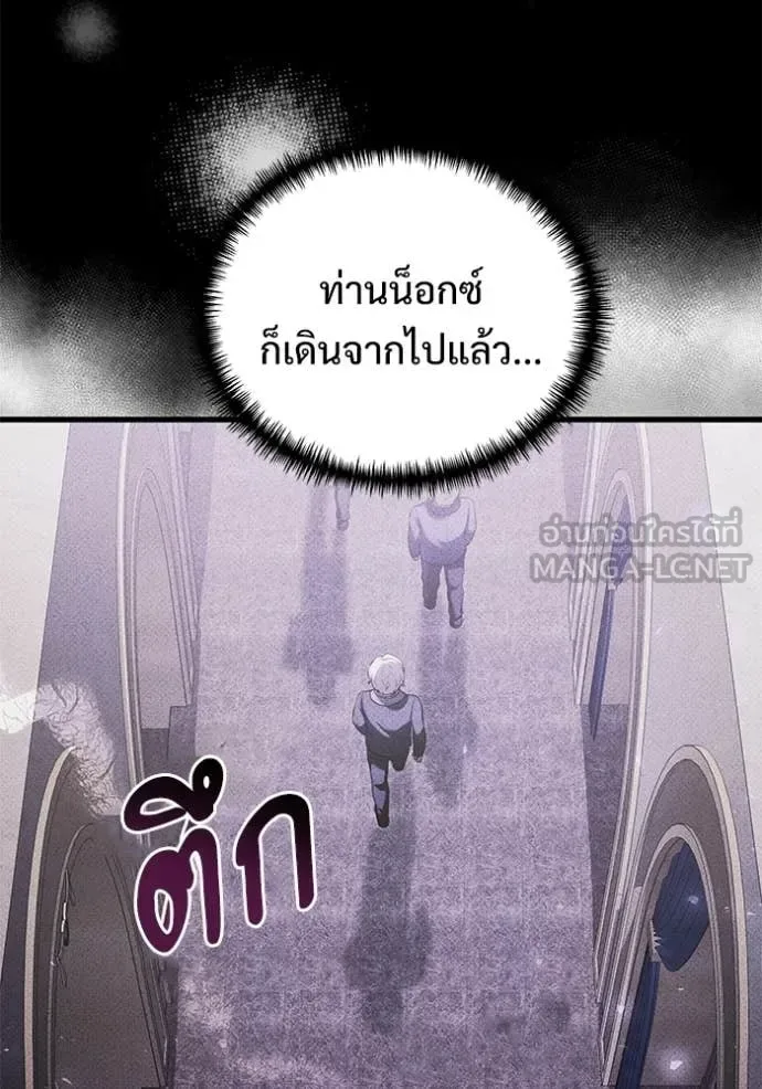 Terminally-Ill Genius Dark Knight อัศวินดำล่าท้าเวลา ตอนที่ 136 หน้า 47