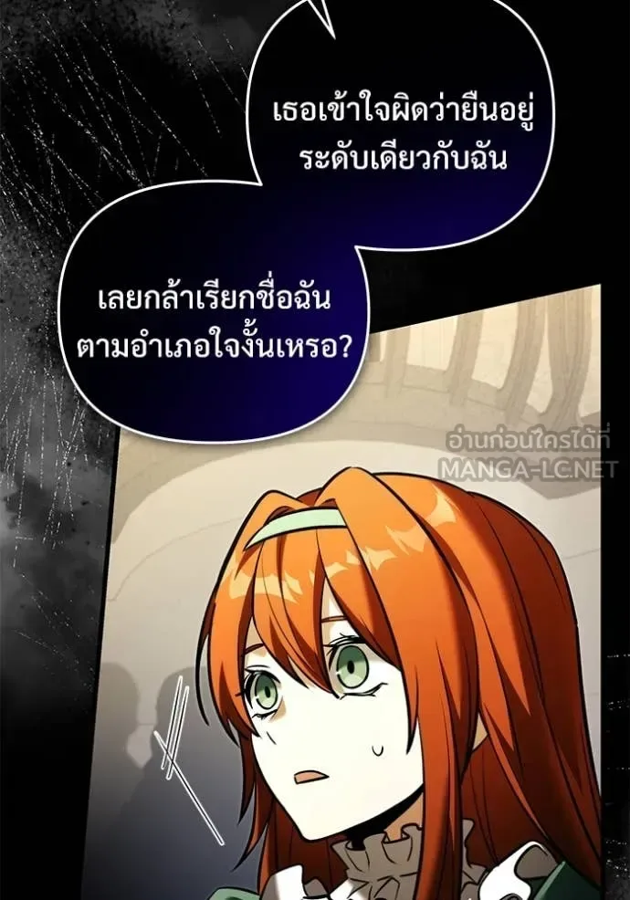 Terminally-Ill Genius Dark Knight อัศวินดำล่าท้าเวลา ตอนที่ 136 หน้า 56