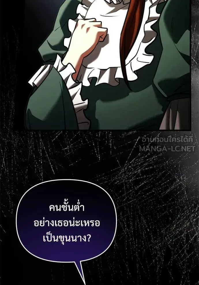 Terminally-Ill Genius Dark Knight อัศวินดำล่าท้าเวลา ตอนที่ 136 หน้า 57