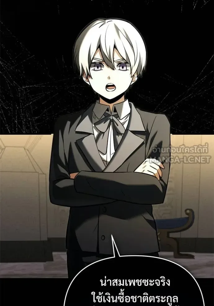 Terminally-Ill Genius Dark Knight อัศวินดำล่าท้าเวลา ตอนที่ 136 หน้า 58