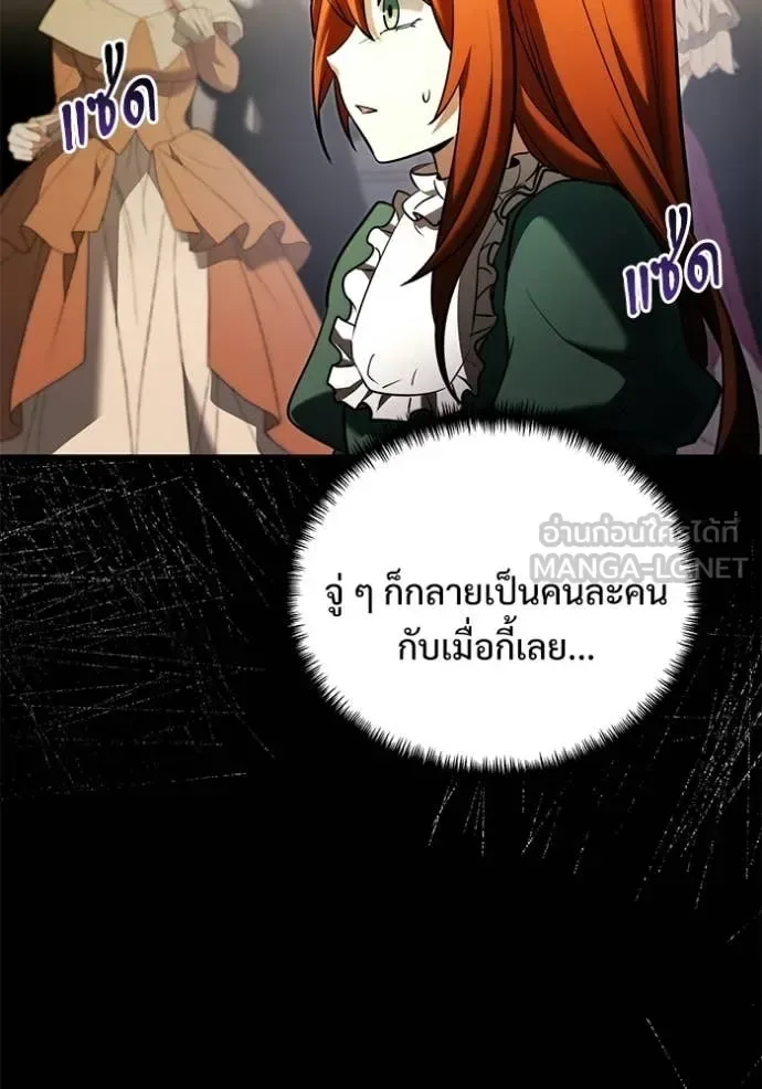Terminally-Ill Genius Dark Knight อัศวินดำล่าท้าเวลา ตอนที่ 136 หน้า 60