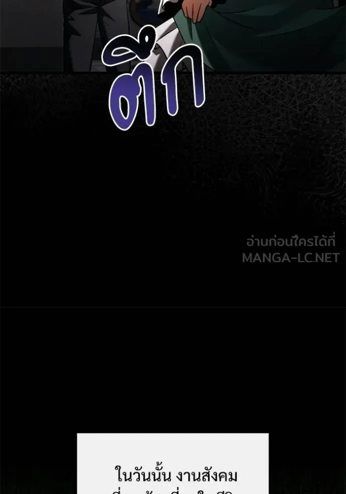 Terminally-Ill Genius Dark Knight อัศวินดำล่าท้าเวลา ตอนที่ 136 หน้า 68