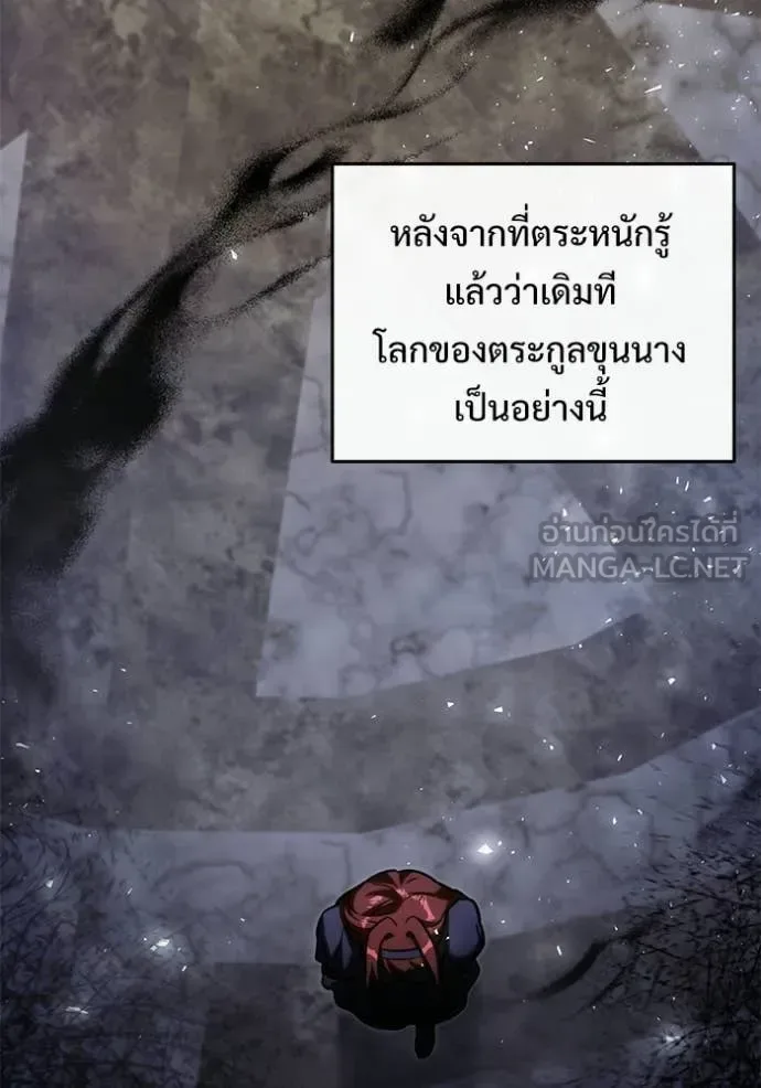 Terminally-Ill Genius Dark Knight อัศวินดำล่าท้าเวลา ตอนที่ 136 หน้า 70