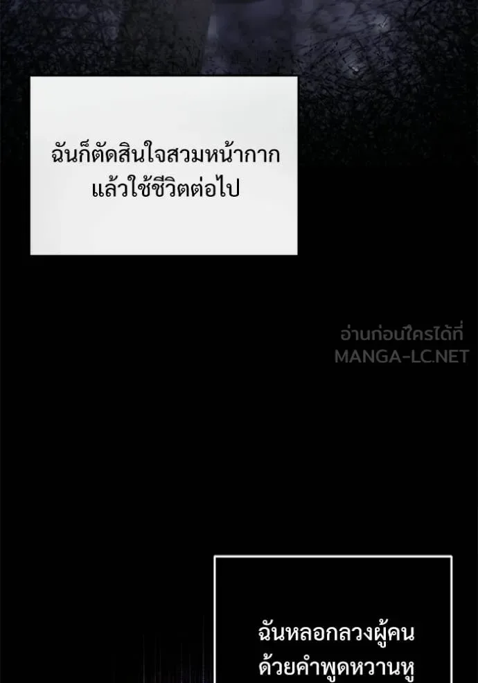 Terminally-Ill Genius Dark Knight อัศวินดำล่าท้าเวลา ตอนที่ 136 หน้า 71