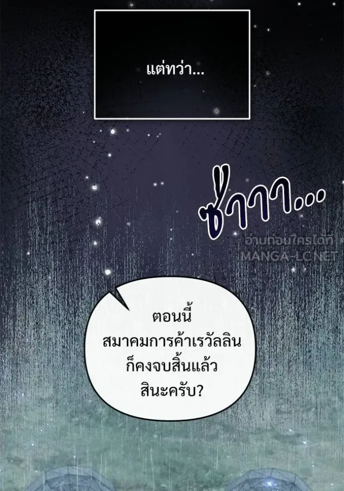 Terminally-Ill Genius Dark Knight อัศวินดำล่าท้าเวลา ตอนที่ 136 หน้า 74