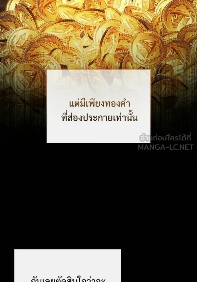 Terminally-Ill Genius Dark Knight อัศวินดำล่าท้าเวลา ตอนที่ 136 หน้า 84