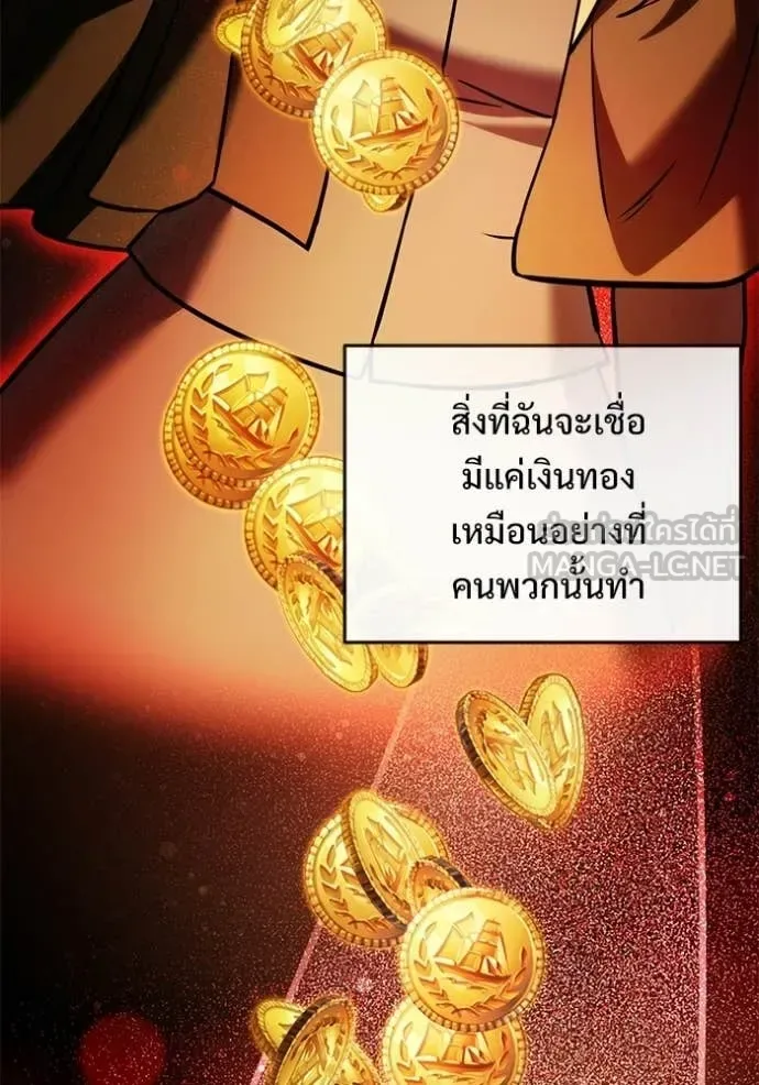 Terminally-Ill Genius Dark Knight อัศวินดำล่าท้าเวลา ตอนที่ 136 หน้า 86