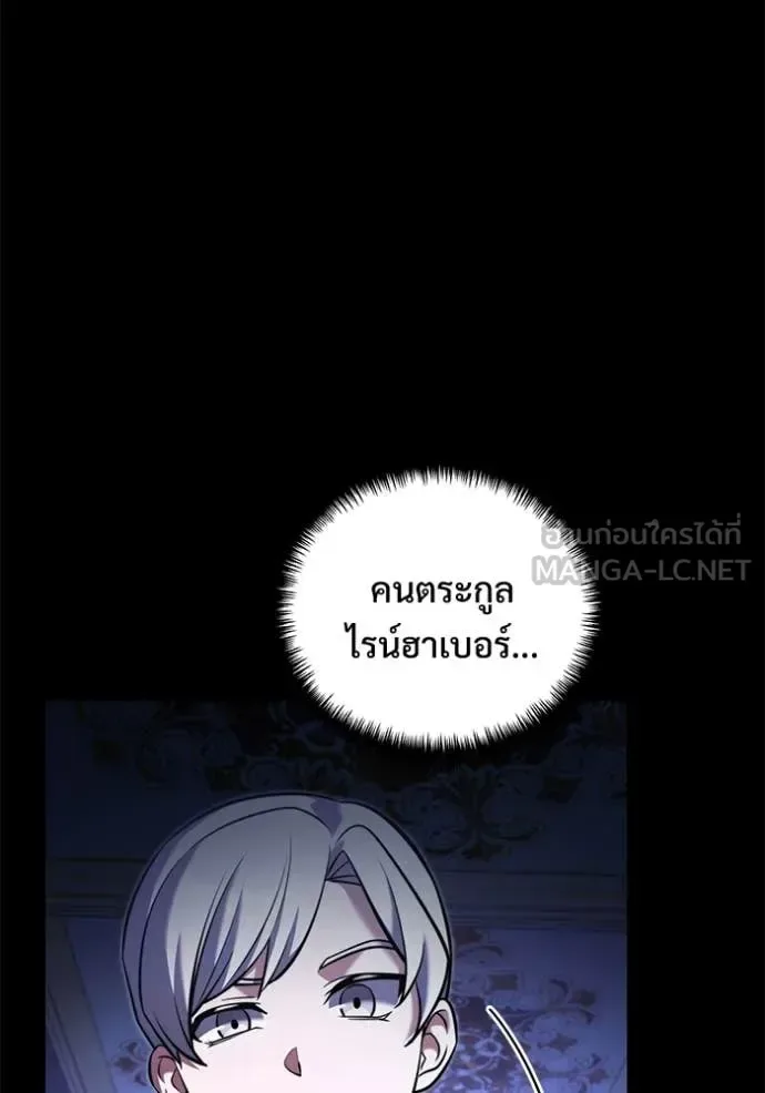 Terminally-Ill Genius Dark Knight อัศวินดำล่าท้าเวลา ตอนที่ 136 หน้า 9