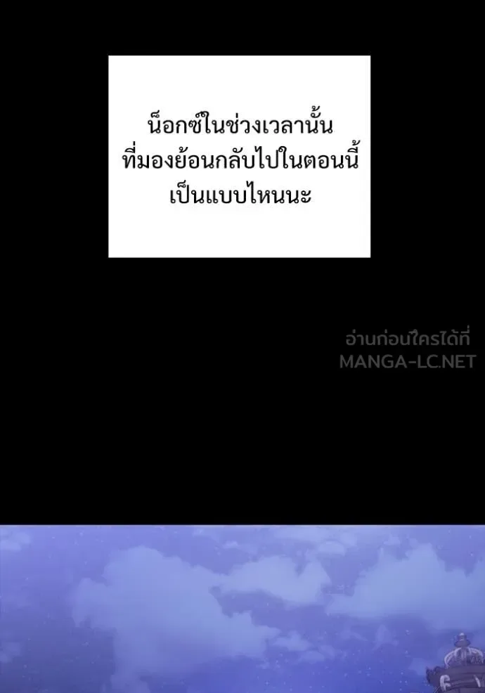 Terminally-Ill Genius Dark Knight อัศวินดำล่าท้าเวลา ตอนที่ 136 หน้า 93