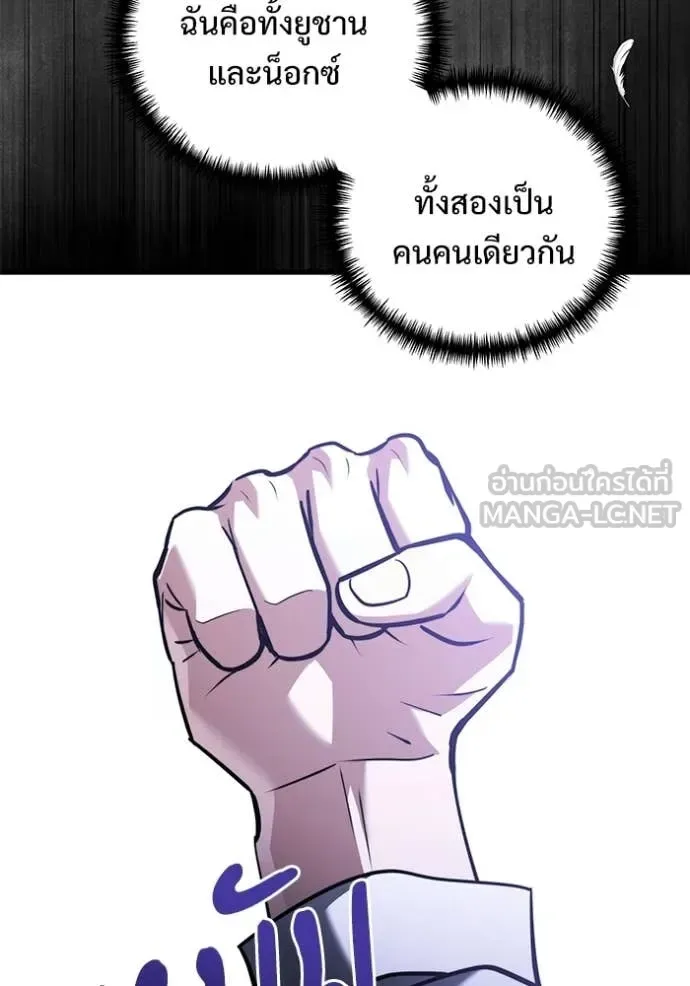 Terminally-Ill Genius Dark Knight อัศวินดำล่าท้าเวลา ตอนที่ 137 หน้า 101